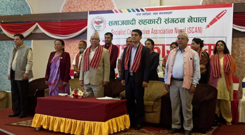 समाजवादी सहकारी संगठनमा ७३ सदस्यीय केन्द्रीय समिति ( नामावली सहित )