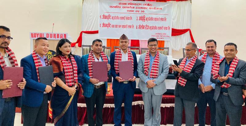 काठमाडौ र ललितपुरका चार सहकारीको एकिकरण सम्झौता,शेयर पूँजी १५ करोड ३० लाख