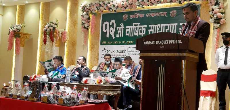 शुक्रपथ सहकारीको १२औं वार्षिक साधारणसभा सम्पन्न