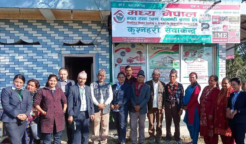 मध्य नेपाल बचतको कुश्नहरीमा १२ औ सेवाकेन्द्र स्थापना 