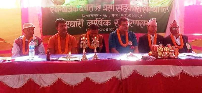 सामाजिक साकोस १२ औं बर्षमा 