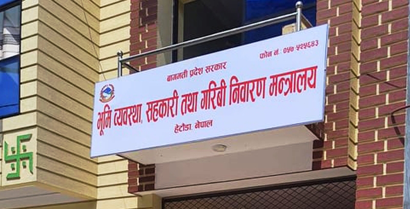 कारोबारको अनुपात मिलाउन सहकारी मन्त्रालयको निर्देशन