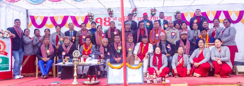 बलम्बु च्याउ सहकारी संस्थाको १४ औं वार्षिक साधारण सभा सम्पन्न