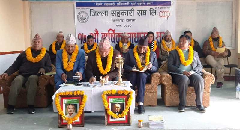 जिल्ला सहकारी संघ दोलखाको १७ औं वार्षिक साधारण सभा सम्पन्न
