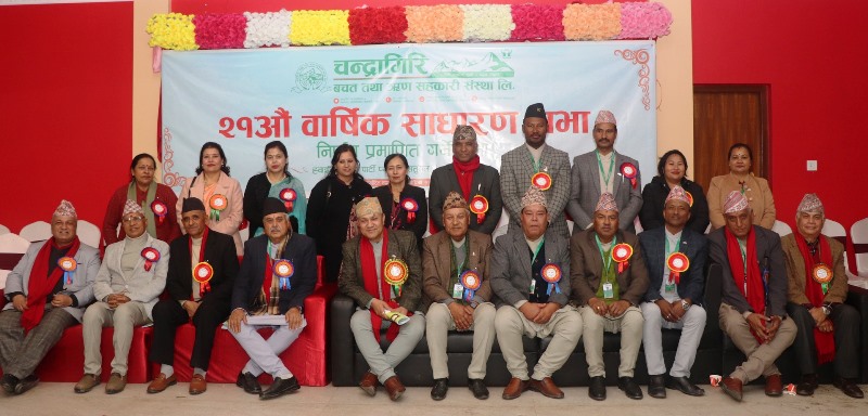 चन्द्रागिरि बचतको २१ औं वार्षिक साधारण सभा सम्पन्नः