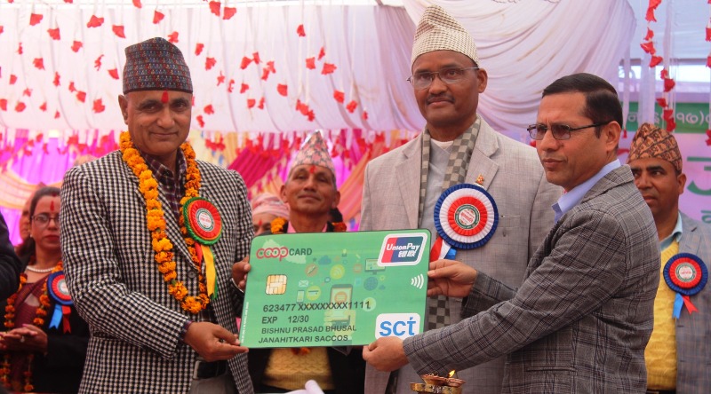 जनहितकारी साकोसको २४ औं साधारण सभाबाट एटिएम कार्डको शुभारम्भ