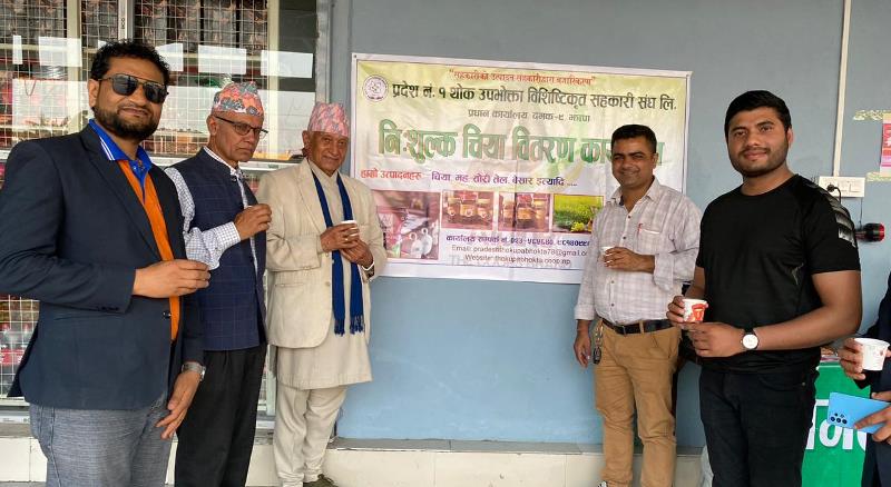 स्वदेशी चिया प्रवर्धन गर्न निशुल्क चिया स्टेशन
