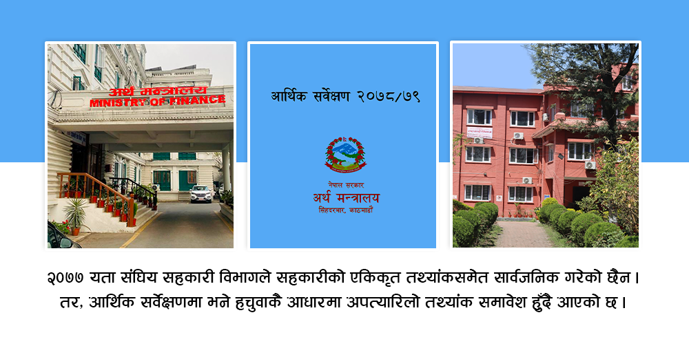 एक वर्षमा ५ सय मात्र सहकारी थपिए  !