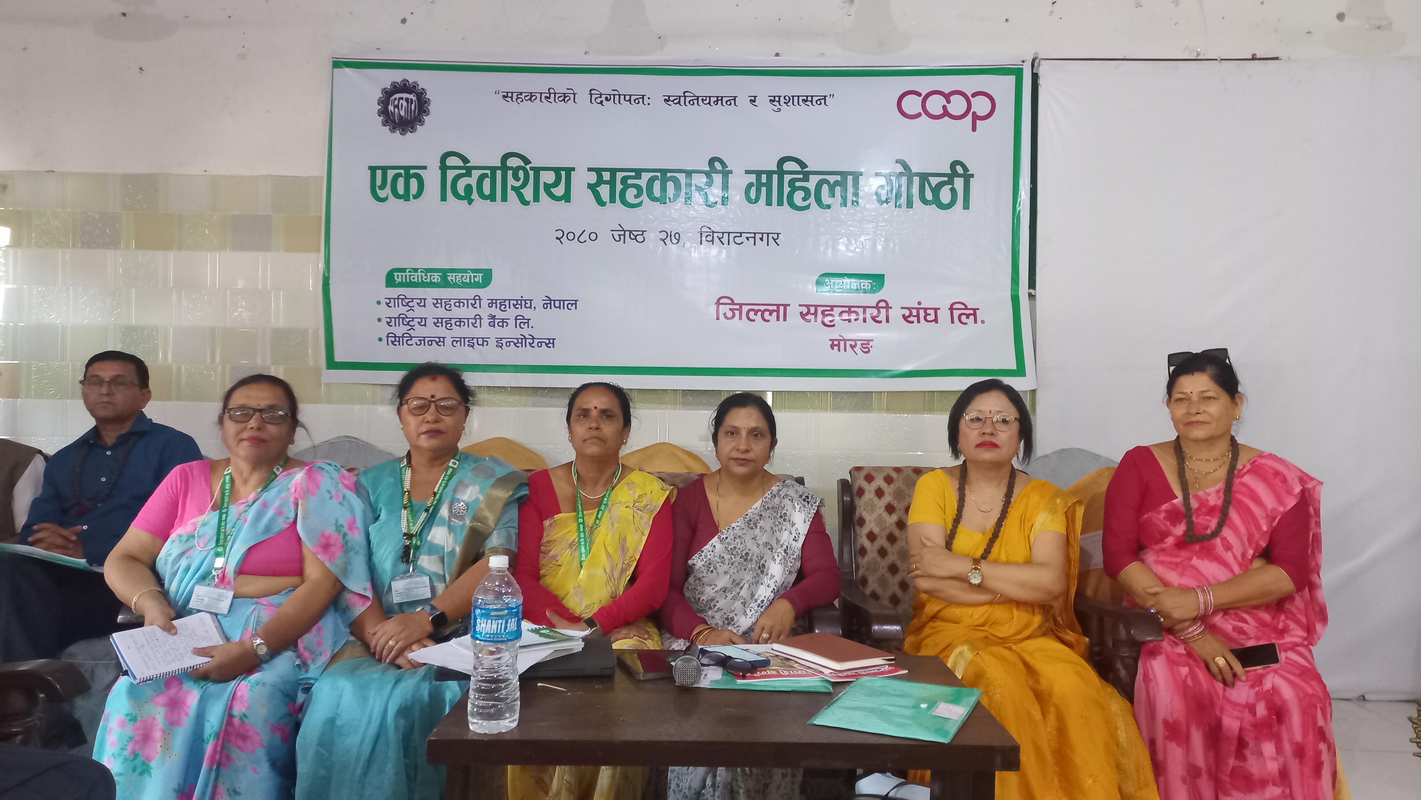 १४ बुँदे घोषणा पत्र जारी गर्दै महिला सहकारी गोष्ठी–२०८० सम्पन्न
