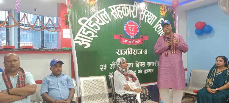 आइडियल सहकारी २५ औं वर्षमा, २५ कार्यक्रम अभियान संचालन गर्ने