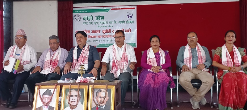 कोशी प्रोस्कूनको एक दिने गोष्ठी सम्पन्न
