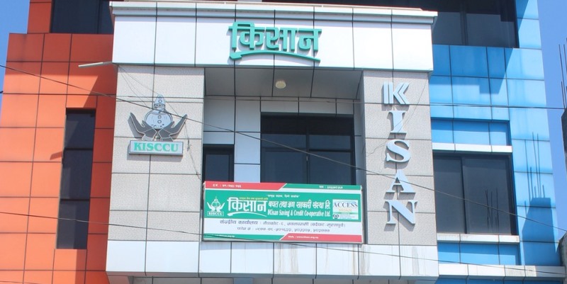 किसान साकोसको साउनको वित्तिय बिवरण सार्वजनिक १९ करोड संस्थागत पूँजी