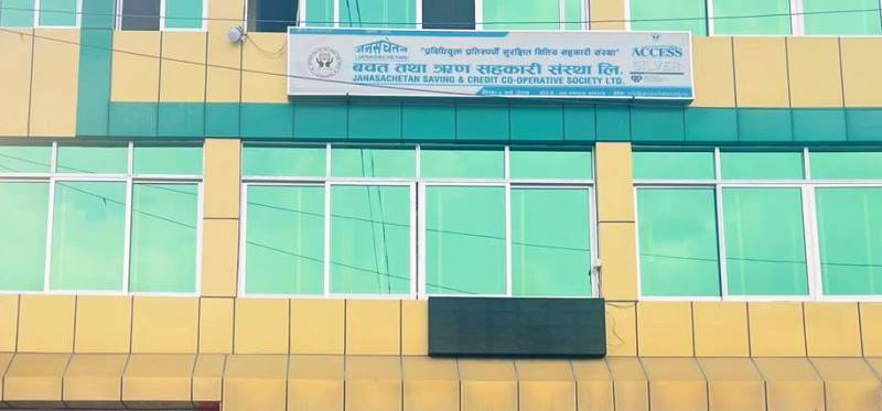 जनसचेतन साकोसको लगानी १ अर्व ८२ करोड