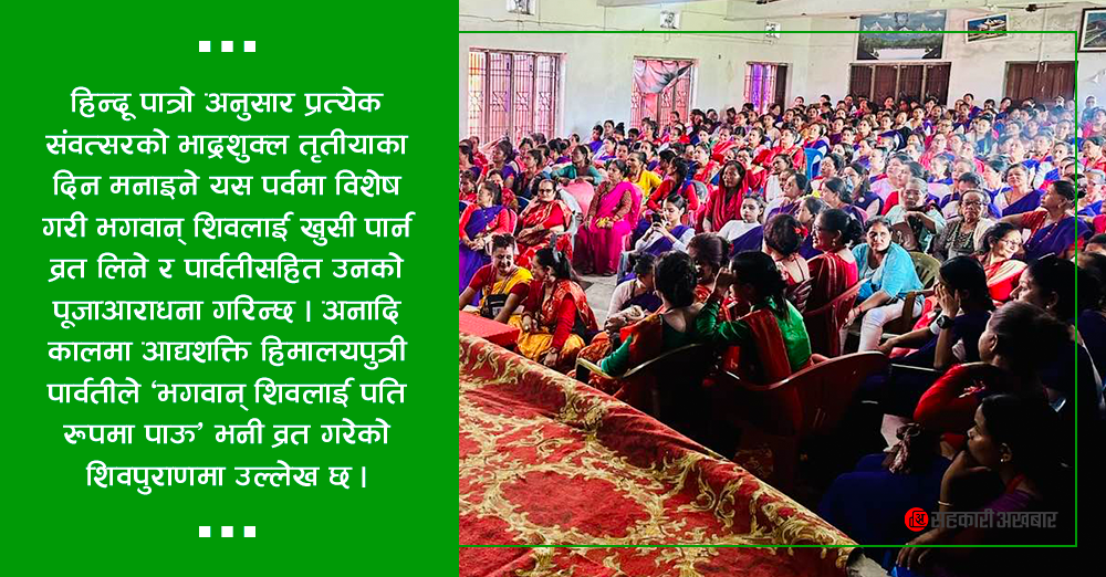 केही समय रमाईलो गर्दा कसरी हुन्छ भड्किलो ?