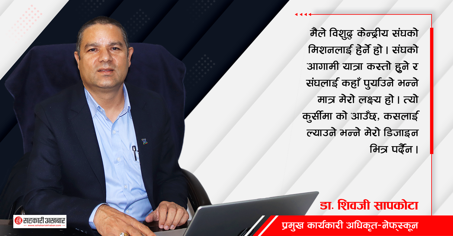 म कुनै ब्यक्तिको इन्ट्रेष्टमा चलेको छैन र चल्नेवाला पनि छैन 