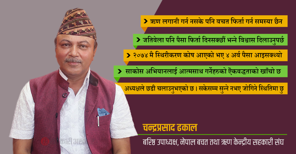अन्तिम निश्कर्ष भनेको नेतृत्व हो