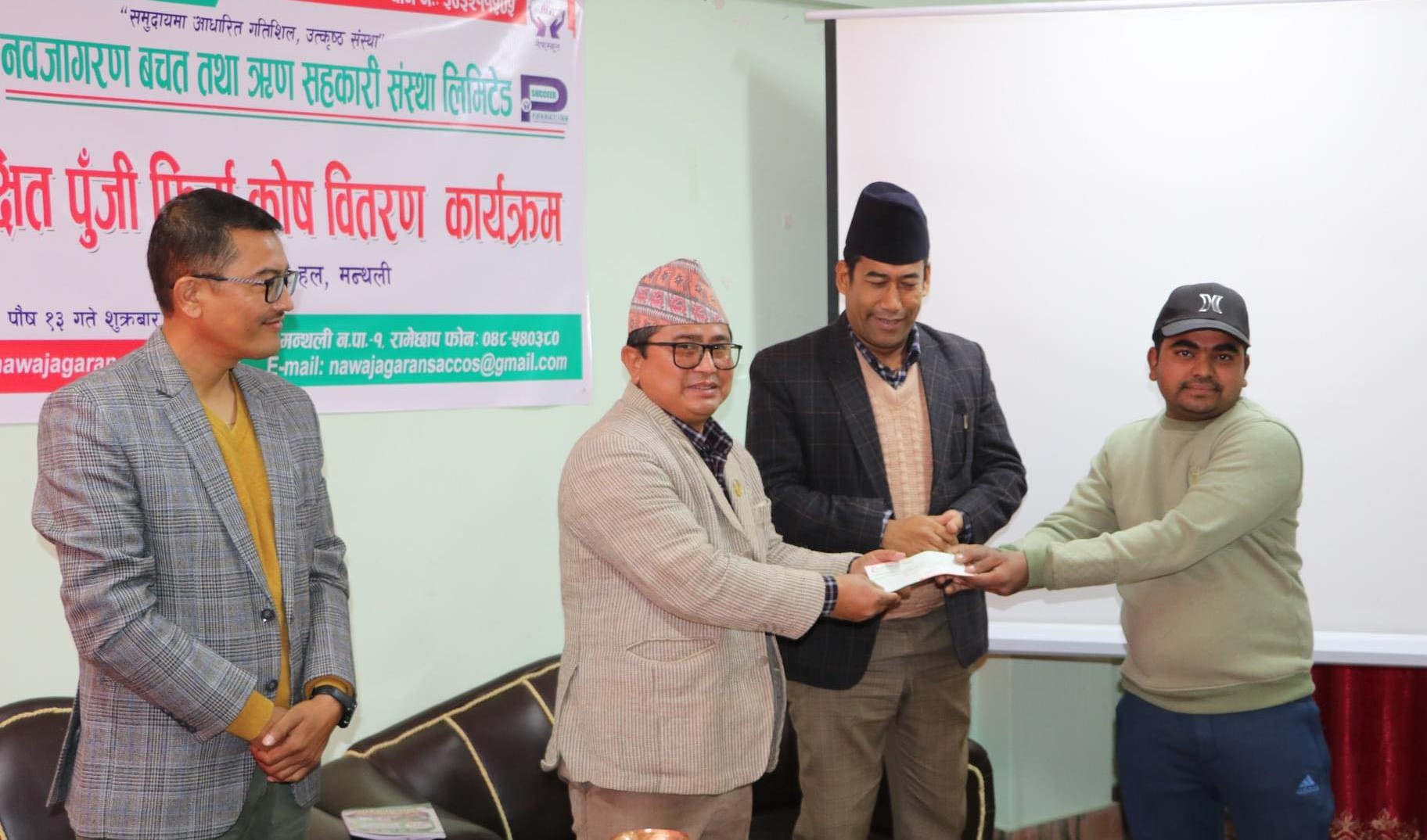 नवजारागण सहकारीले सदस्यलाई बितरण गर्यो संरक्षित पूँजी फिर्ताकोषको रकम 