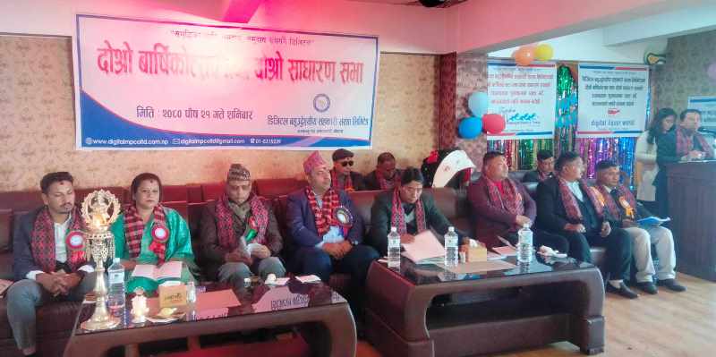 डिजिटल ब्राण्डमा उद्योग संचालन गर्दै डिजिटल सहकारी
