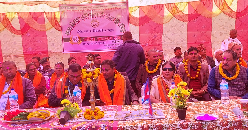साना किसान कृषि सहकारी तिनकौरियाको १८औं साधारण सभा सम्पन्न