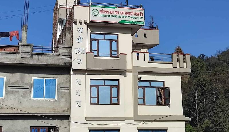 सर्वोत्थान साकोसको कारोबार १३ करोड, ९ लाख २३ हजार खुद मुनाफा आर्जन 