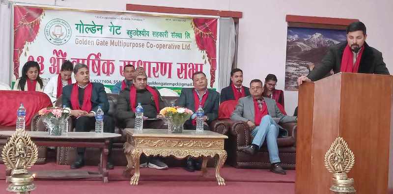 गोल्डेन गेट सहकारीको १३ औं वार्षिक साधारण सभा सम्पन्न