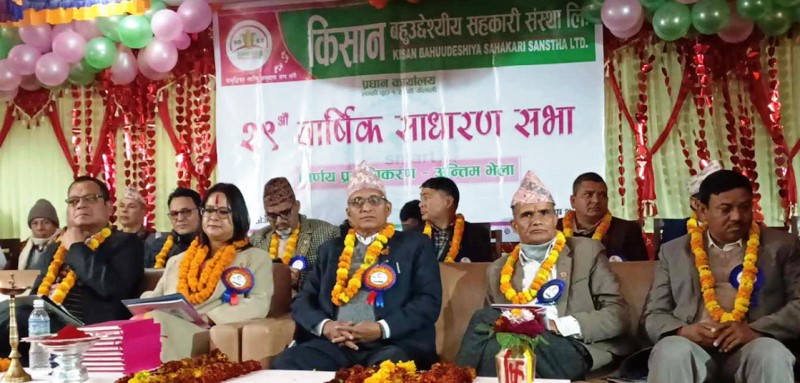 किसान बहुउद्देश्यीय सहकारीको २९औं वार्षिक साधारणसभा सम्पन्न