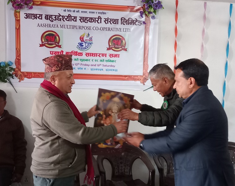 आश्रय बहुउद्देश्यीय सहकारीको १५ औं बार्षिक साधारण सभा सम्पन्न