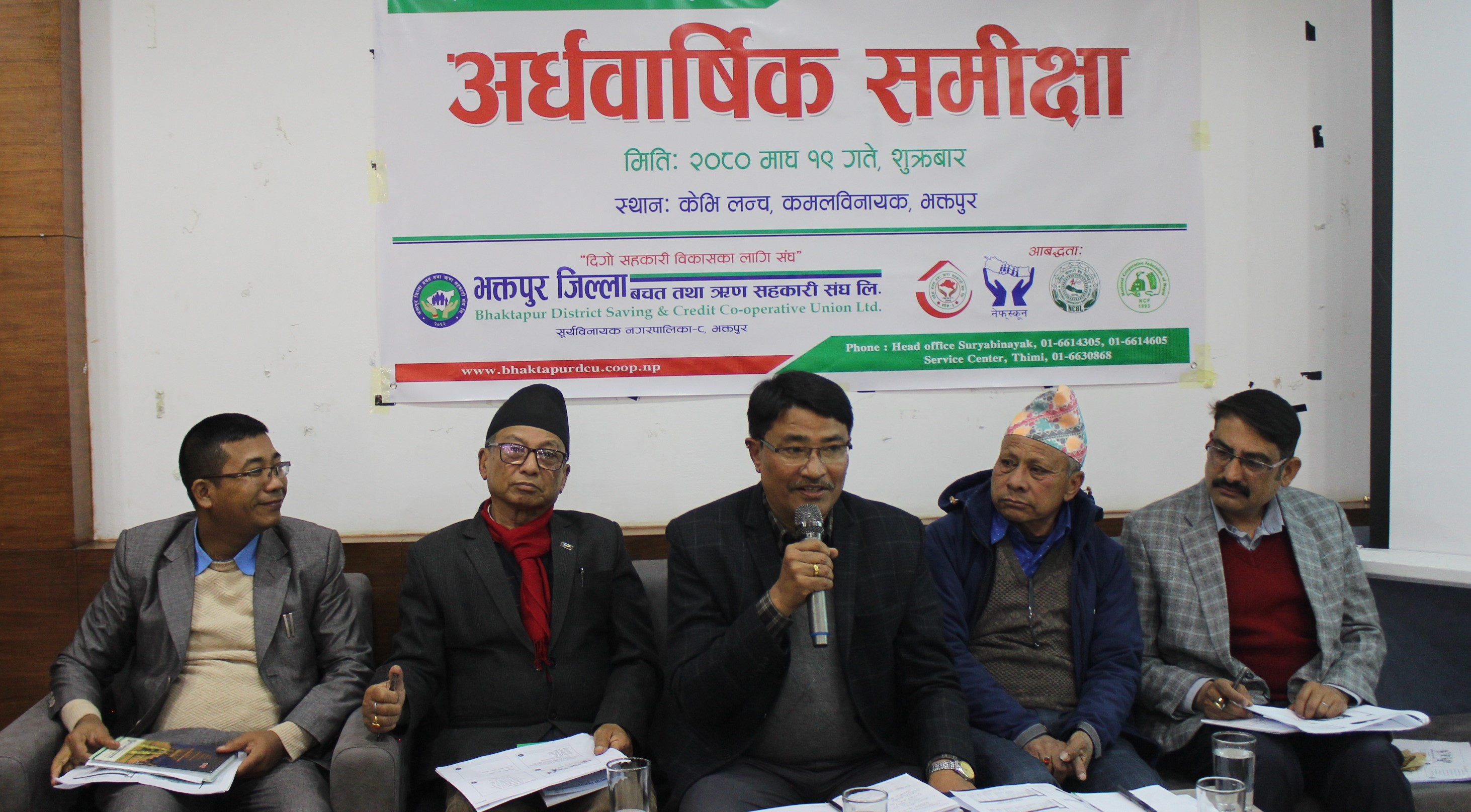 जिल्ला बचत संघ भक्तपुरको अर्धबार्षिक समिक्षा सम्पन्न
