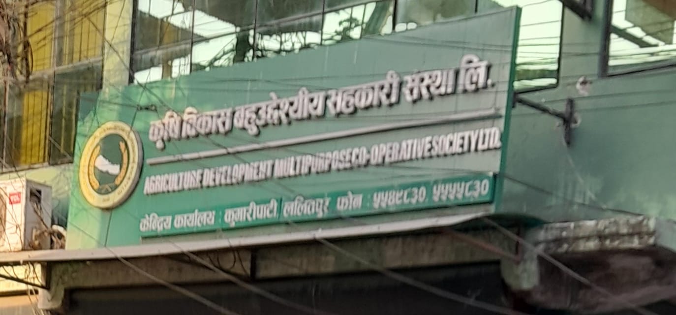 कृषि विकास सहकारी समस्याग्रस्त घोषणा, समस्याग्रस्त सहकारीको संख्या १६ पुग्यो