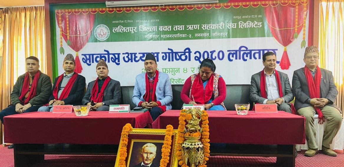 सात बुँदे साझा प्रतिबद्धता जारी गर्दै साकोस अध्यक्ष गोष्ठी सम्पन्न