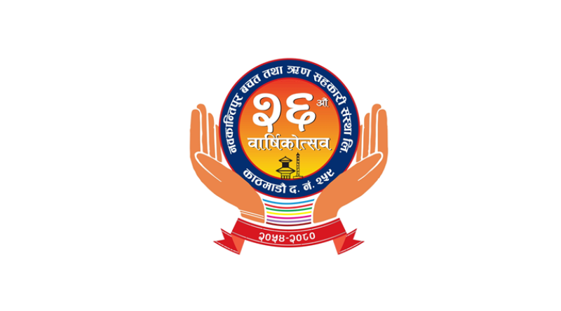 नवकान्तिपुर सहकारीका ८९ प्रतिशत सदस्य ऋणको पहुँच बाहिर