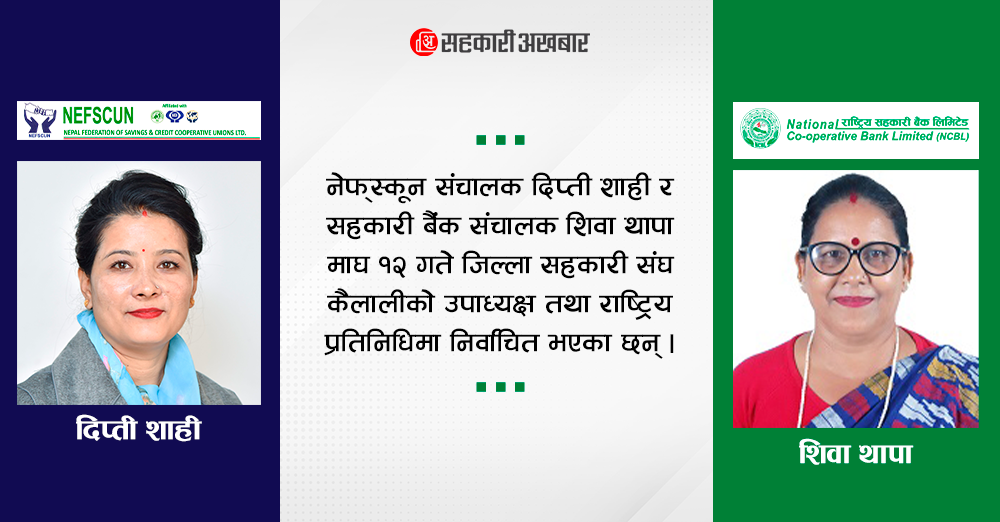 विभागको निर्देशनलाई अवज्ञा गर्दै सहकारी नेता
