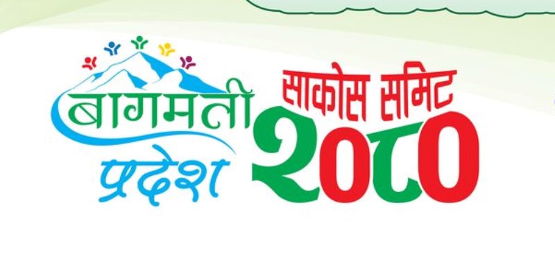 बुधबारबाट बागमती साकोस समिट, सहभागीताका लागि २७५ जनाको आवेदन 