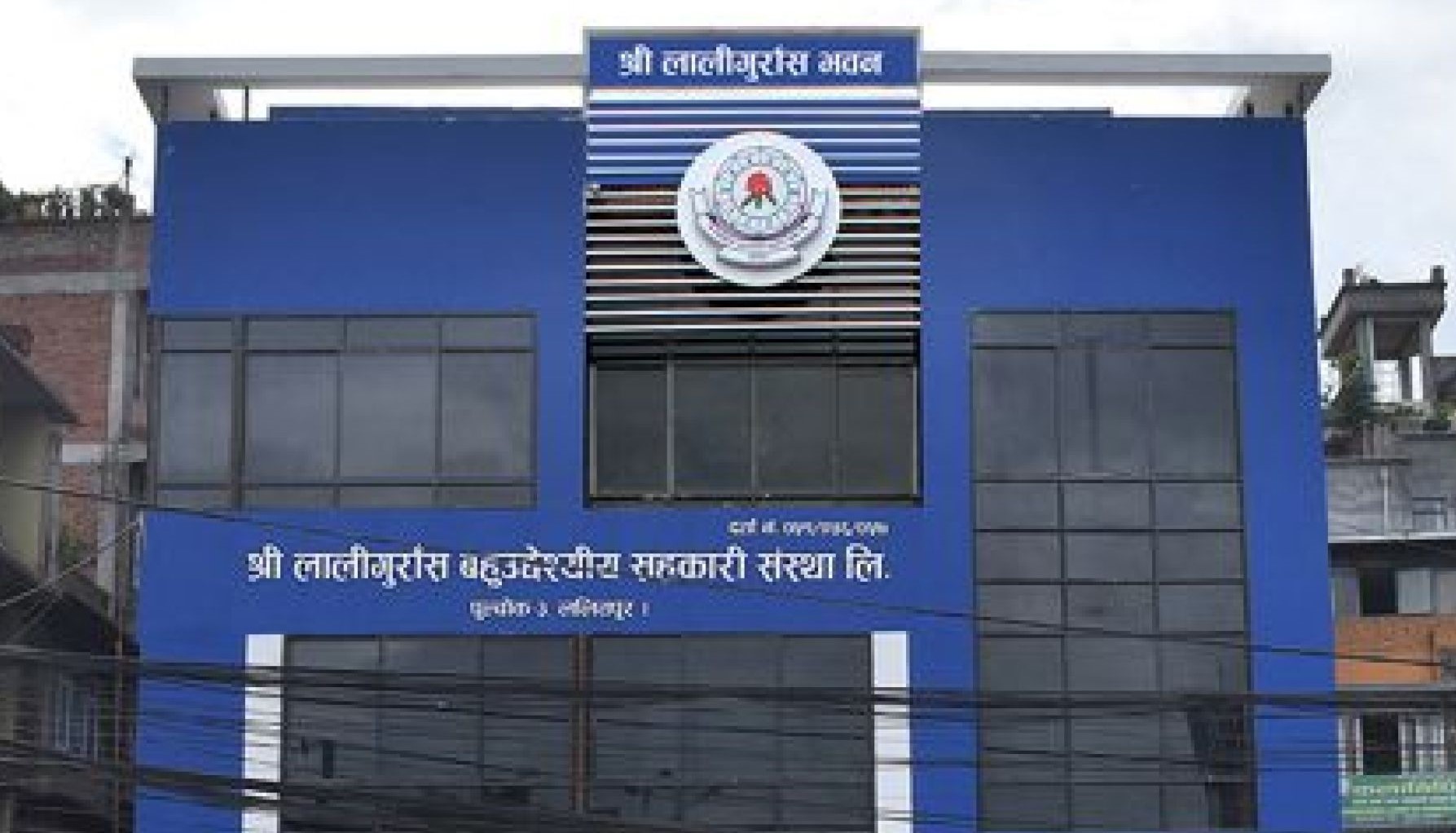 श्री लालीगुराँस बहुउद्देश्यीय सहकारी समस्याग्रस्त घोषणा