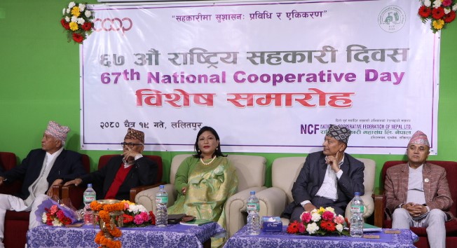 सहकारी महासंघले घोषणा गर्यो ब्यक्ति सम्मान तथा संस्था पुरस्कार