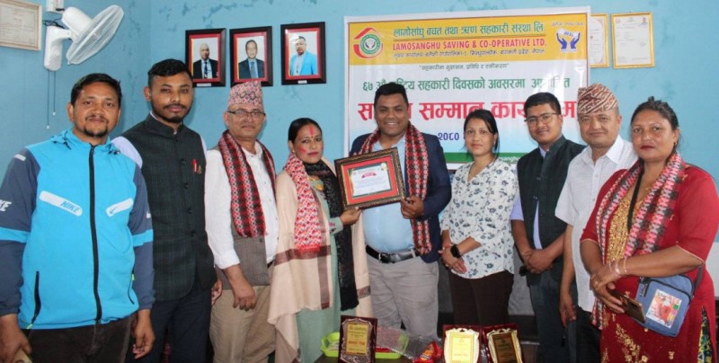 सहकारी दिवसमा लामोसाँघु सहकारीद्वारा सदस्यलाई सम्मान