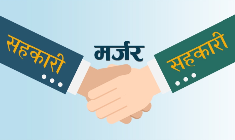 बर्दियाका ९ वटा सहकारी एकिकरणको तयारीमा