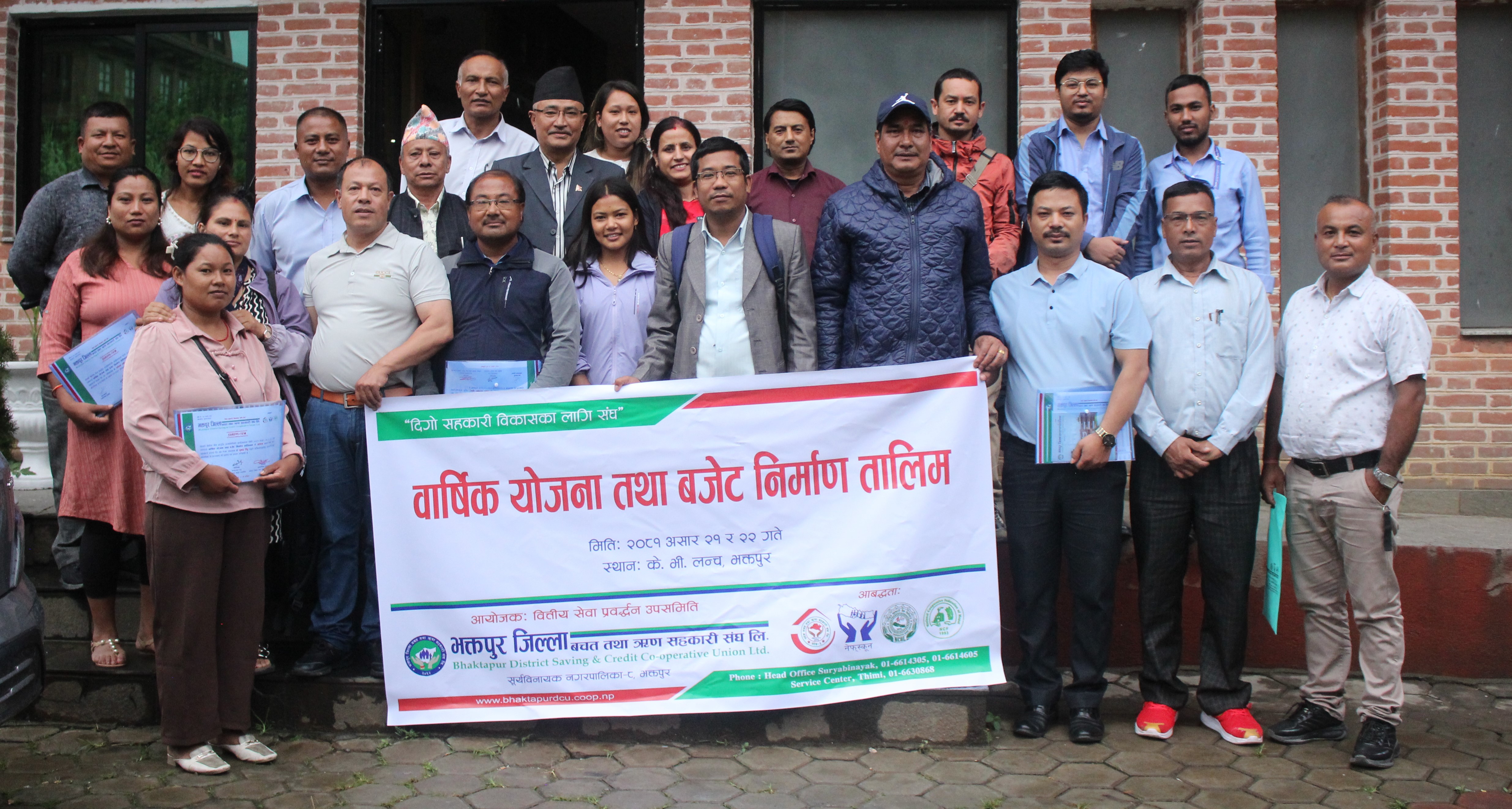 बचत संघ भक्तपुरको बार्षिक योजना तथा बजेट निर्माण तालिम सम्पन्न