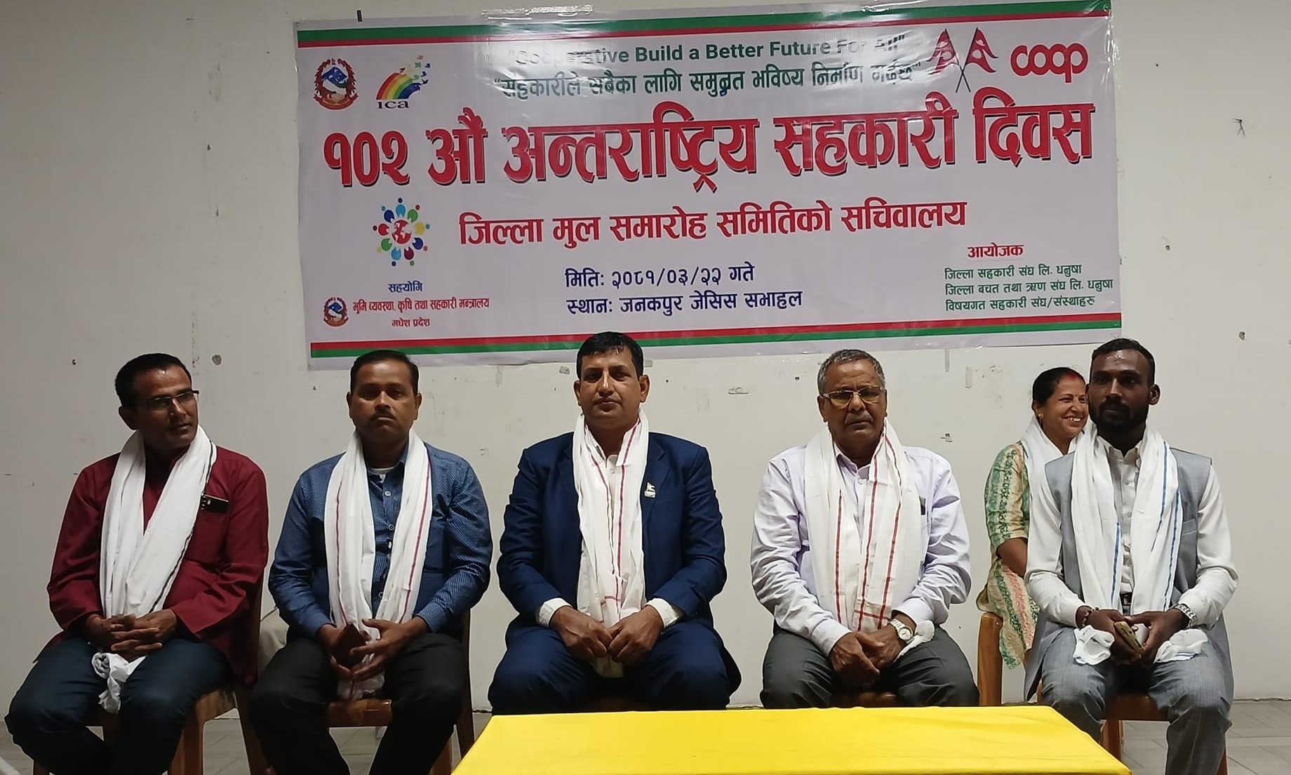 मधेश प्रदेशमा अन्तराष्ट्रिय सहकारी दिवसको संयुक्त कार्यक्रम