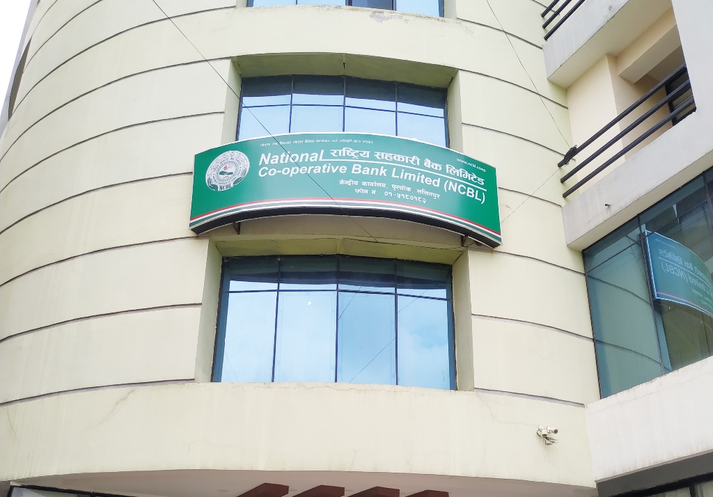 सहकारी बैंकद्धारा संरक्षित पूँजी फिर्ताकोषको ३ करोड ८३ लाख बितरण 