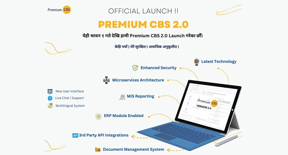 प्रिमियम सीबीएसको नयाँ भर्सन २.० सार्वजनिक