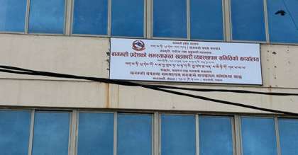 बागमती प्रदेशका समस्याग्रस्त ५ सहकारीका बचतकर्तालाई अनलाइन मागदावी पेस गर्न सूचना 