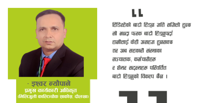 सहकारीले बाटो परिवर्तनको विकल्प छैन