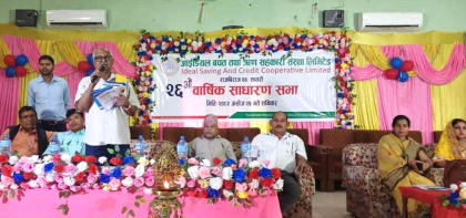 आईडियल साकोसको २६ औं बार्षिक साधारण सभाको एकाइसभा सम्पन्न