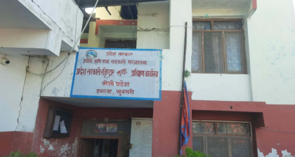 कोशी प्रदेशका सात सहकारीको दर्ता खारेज, नामसहित
