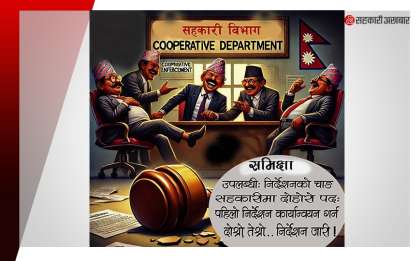 दोहोरो पदमा भाँचियो सहकारी विभागको डण्डा, महासंघमा मात्रै ढेडदर्जन दोहोरो पदमा