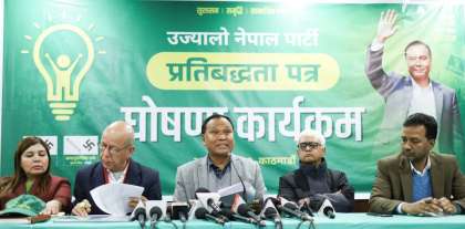 सहकारी ठगी र लघुबित्त पिडितलाई न्यायदिने उज्यालो नेपालको घोषणा