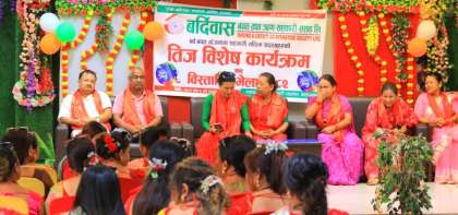 बर्दिवास साकेसको सदस्य बिस्तारित भेला तथा तिज कार्यक्रम सम्पन्न