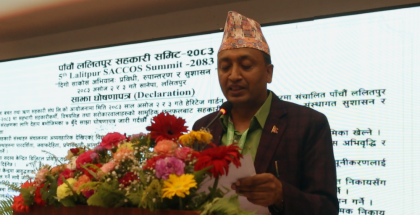 ललितपुरका साकोसले गरे सातबुँदे साझा प्रतिवद्धता