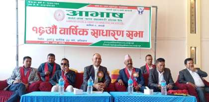 अभाष साकोसको १६ औं बार्षिक साधारणसभा सम्पन्न